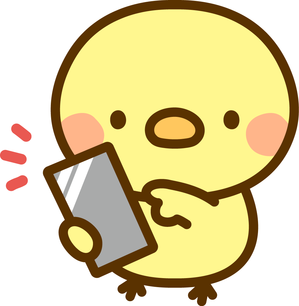 スマホを使っているひよこ