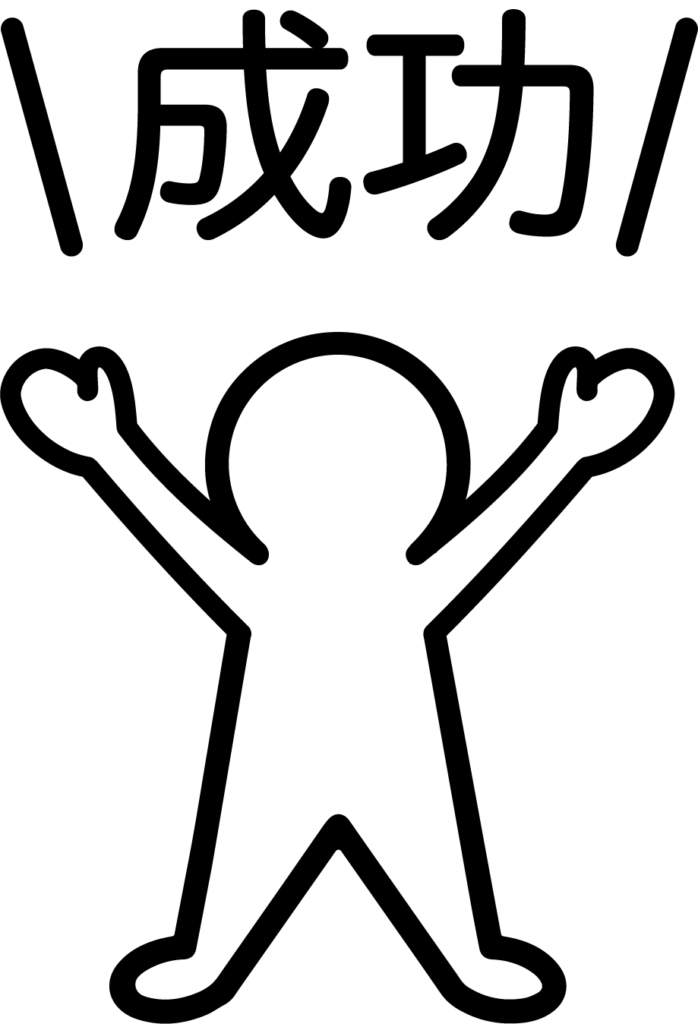 引越し業者に見積もり依頼して予約できてホッとしたときのイメージ