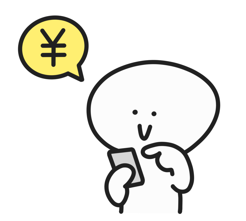 料金をスマホからチェックする人