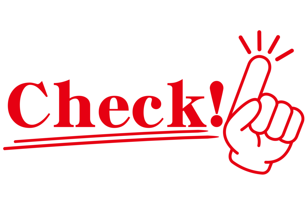 指差しとチェックの文字